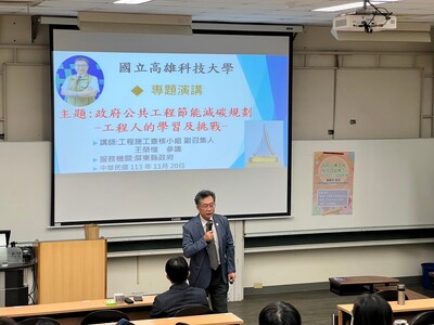 113-1學年度專題演講(1120)